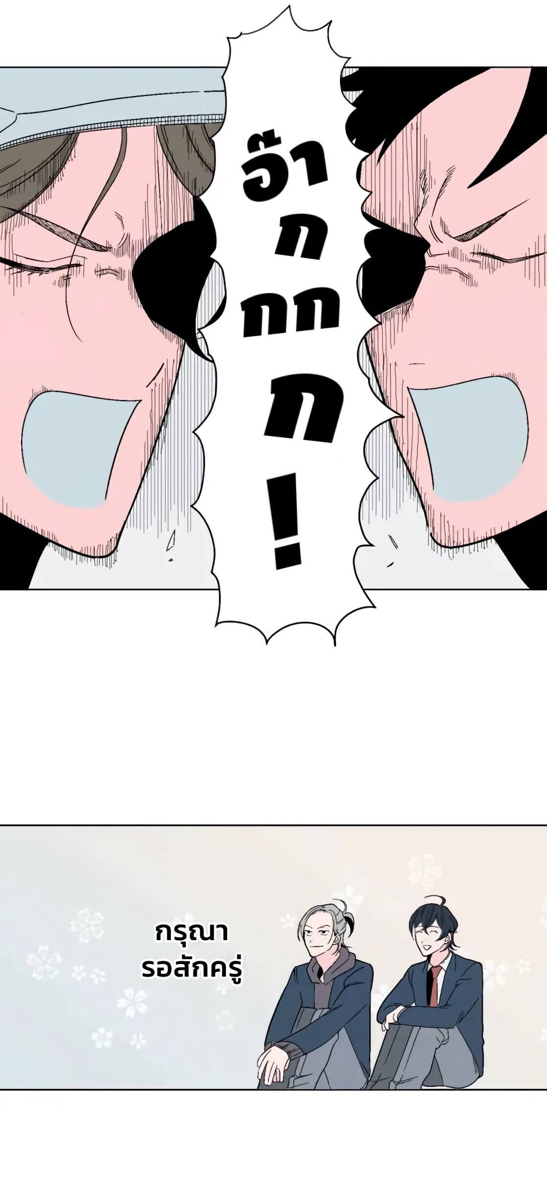 Boku to Koi no Hanashi wa Shinaika EP 11